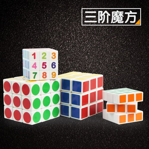 魔方三阶解压比赛专用魔方组合套装 儿童魔方玩具的科学选择